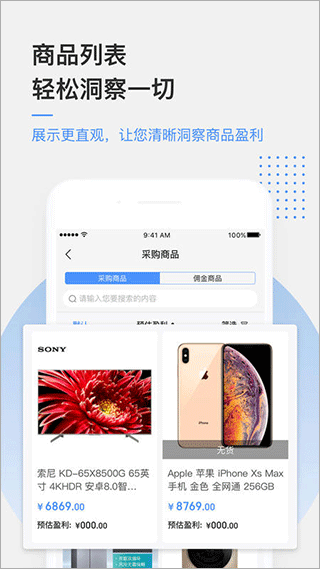 京东万家app官方版 v5.3.1安卓版