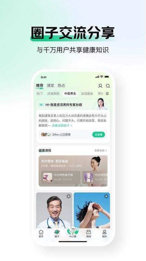 京东健康app最新版 v9.3.0安卓版