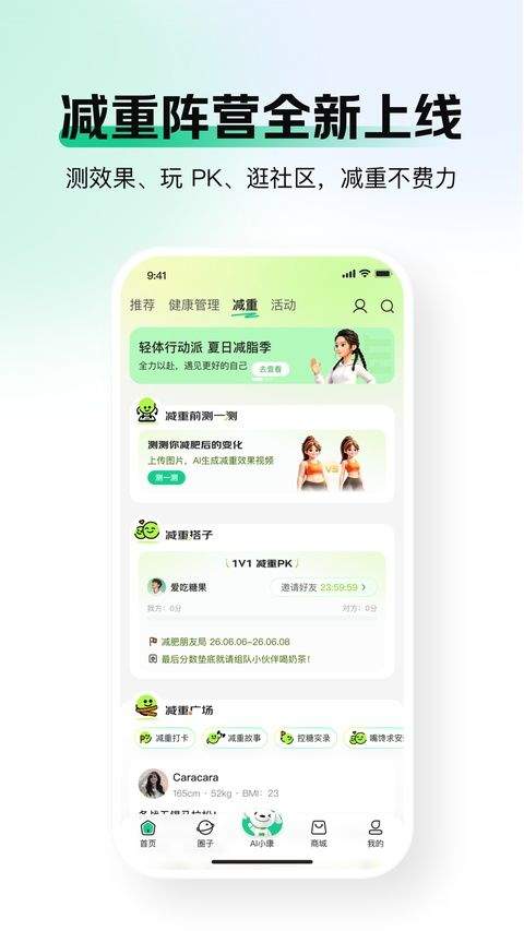 京东健康app最新版 v9.3.0安卓版