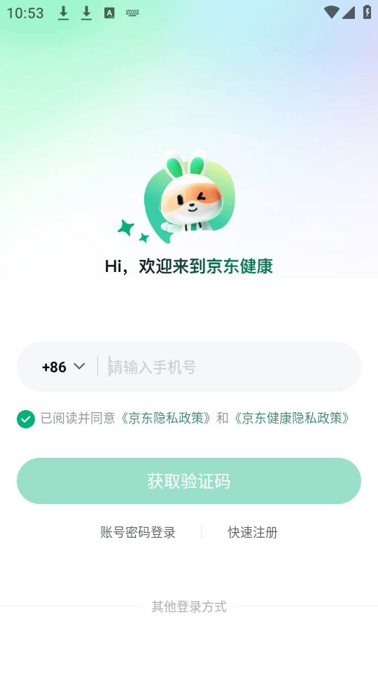 京东健康大药房app手机版下载 v9.3.2 安卓版 使用教程截图2