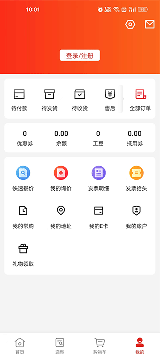 京东工品汇app v5.3.2安卓版
