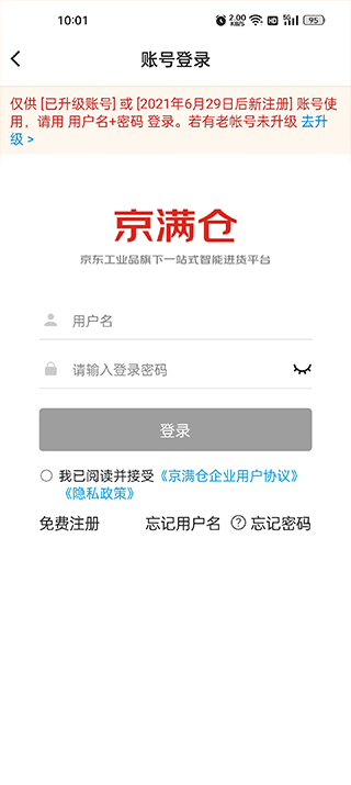 京东工品汇app v5.3.2安卓版