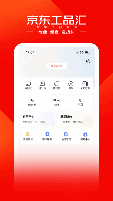 京东工品汇app v5.3.4安卓版
