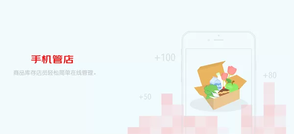 京东秒送商家app下载
