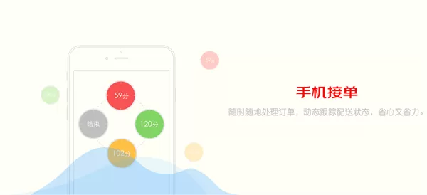 京东秒送商家app下载