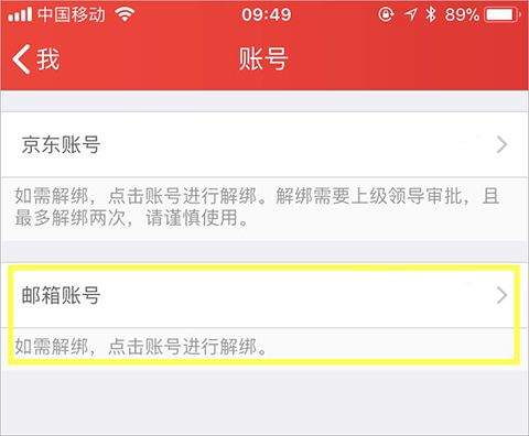 京东me最新版 v7.20.64官方版