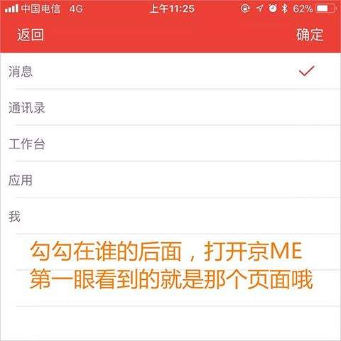 京东me最新版 v7.20.64官方版
