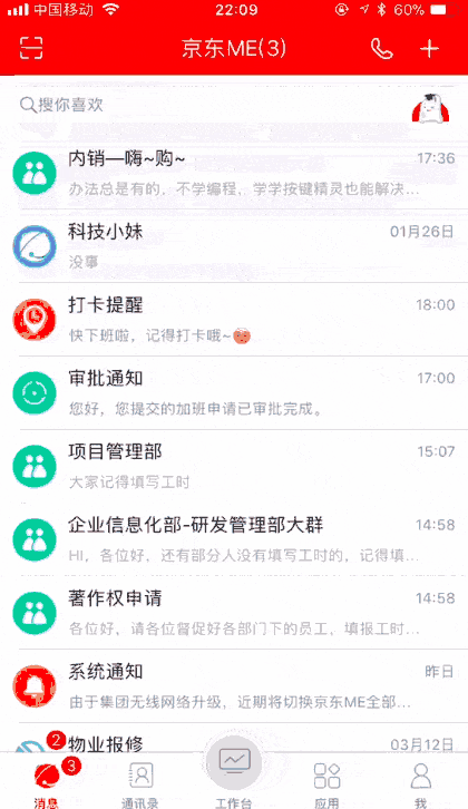 京东me最新版 v7.20.64官方版