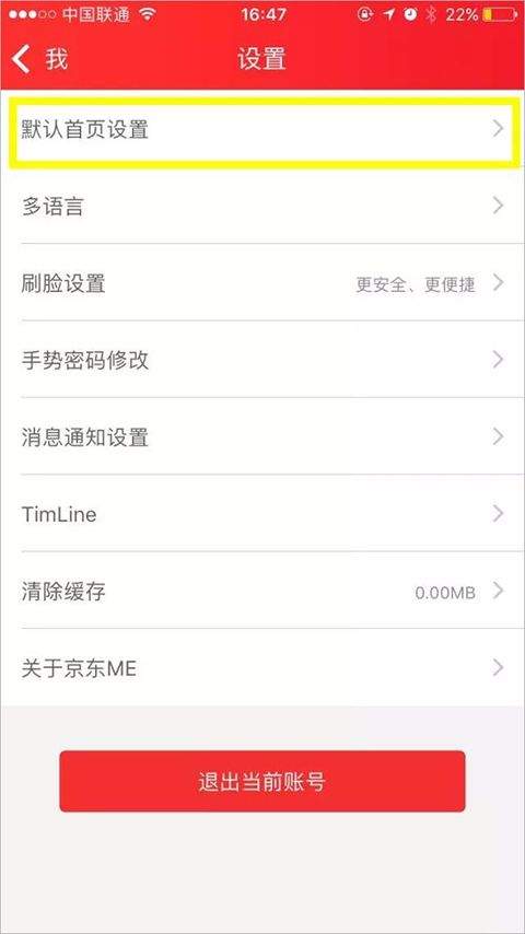 京东me最新版 v7.20.64官方版