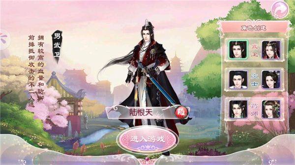 京门风月腾讯版本 v2.2.9 安卓版 京门风月腾讯版本 v2.2.9 安卓版