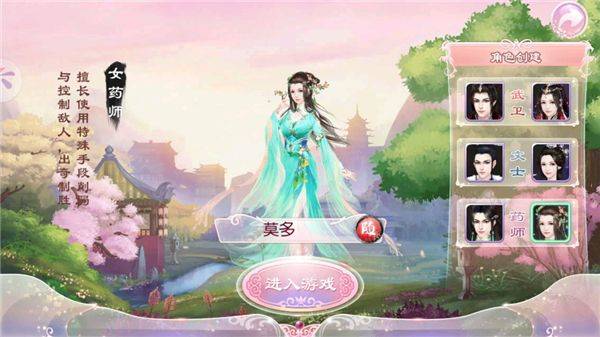 京门风月腾讯版本 v2.2.9 安卓版 京门风月腾讯版本 v2.2.9 安卓版