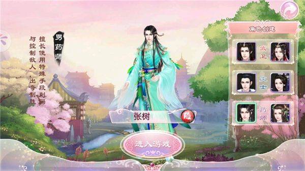 京门风月腾讯版本 v2.2.9 安卓版 京门风月腾讯版本 v2.2.9 安卓版