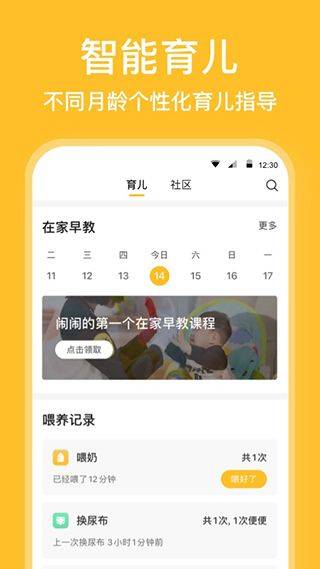 亲宝宝成长记录相册app v11.11.8安卓版