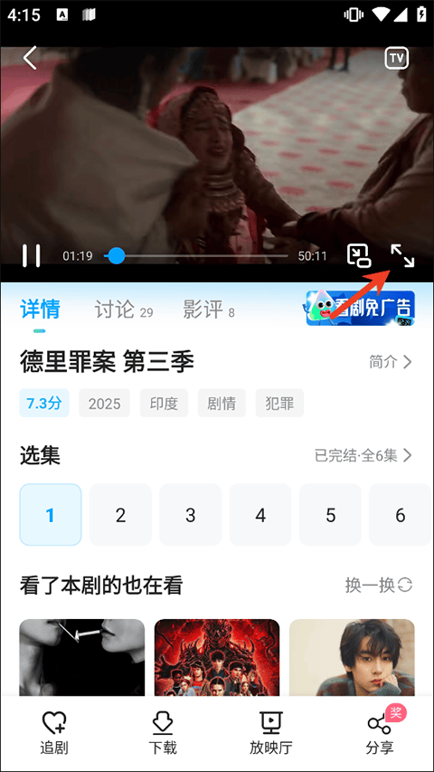 人人视频app v10.33.2安卓版