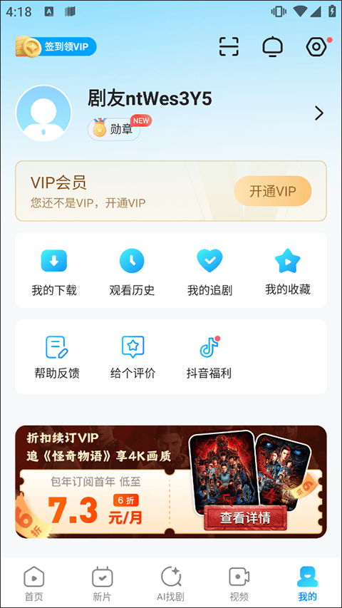 人人视频app v10.33.2安卓版