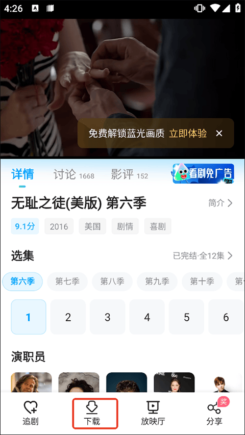 人人视频app v10.33.2安卓版