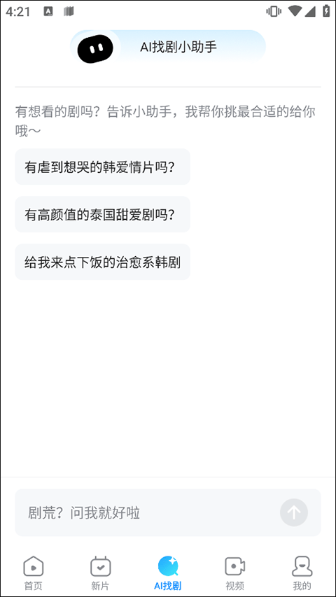 人人视频app v10.33.4安卓版