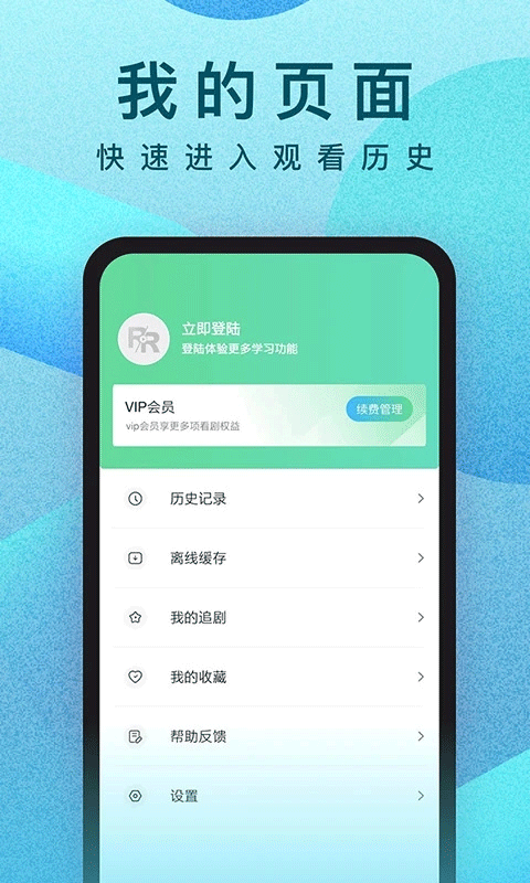 人人视频app v10.33.4安卓版