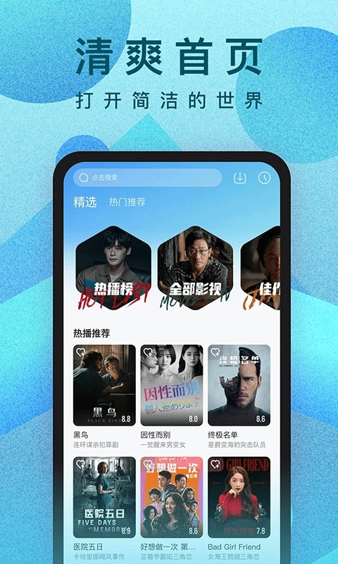 人人视频app v10.33.4安卓版