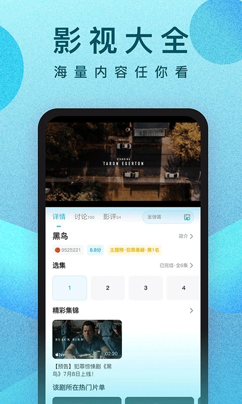 人人视频app v10.33.5安卓版