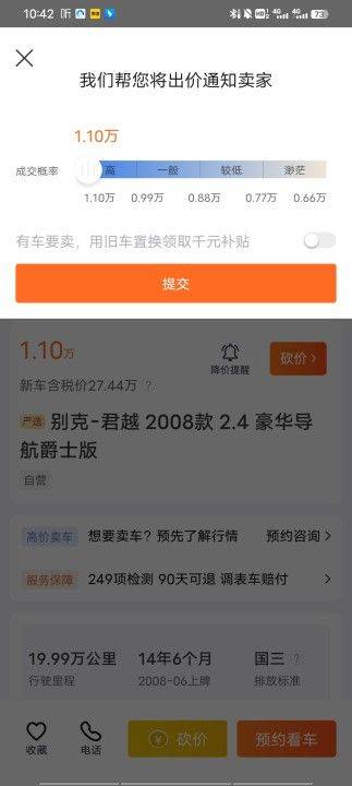 人人车二手车直卖网app v13.46.0安卓版