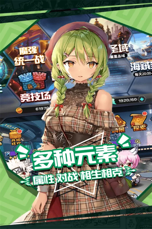 人气动漫大乱斗最新版 人气动漫大乱斗最新版