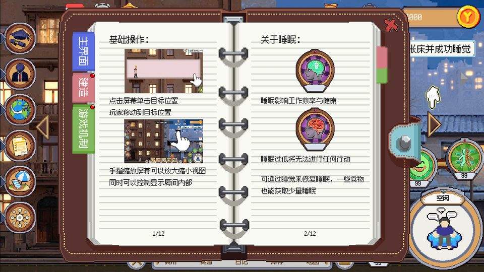 人生巅峰 v1.1.8安卓版