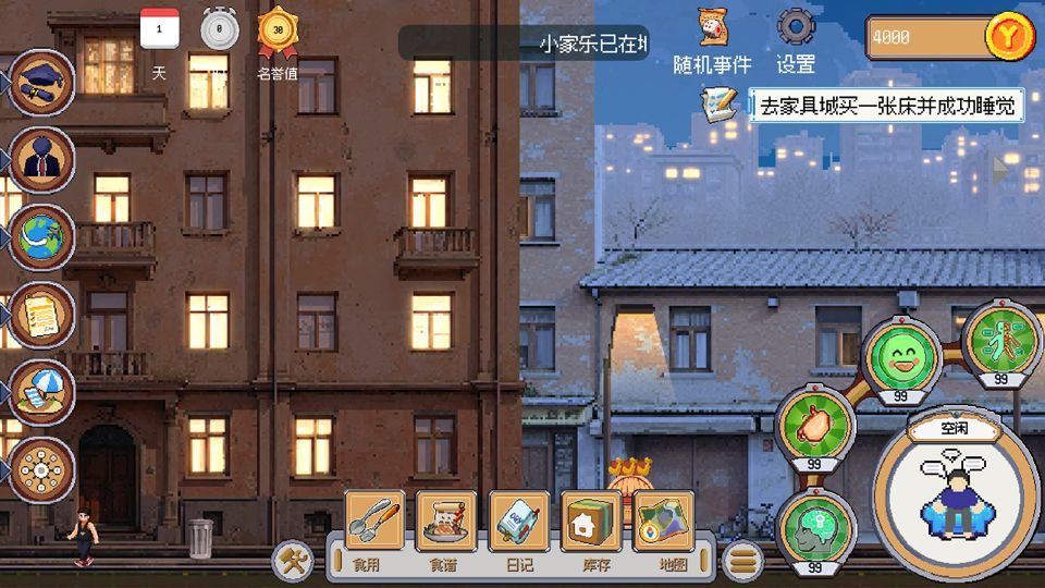 人生巅峰 v1.1.8安卓版
