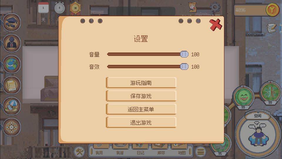 人生巅峰 v1.1.8安卓版