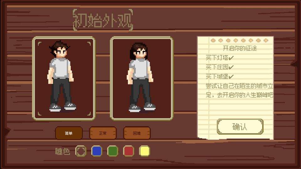 人生巅峰 v1.1.8安卓版