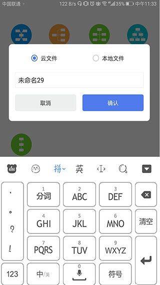 亿图脑图手机版 v7.10.14安卓版