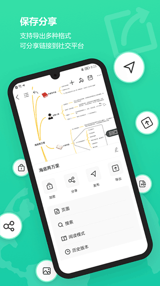 亿图脑图手机版 v7.10.16安卓版