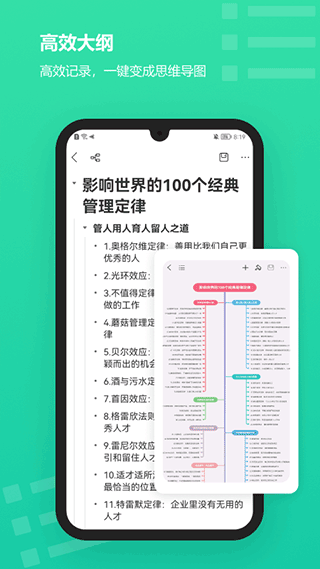 亿图脑图手机版 v7.10.16安卓版