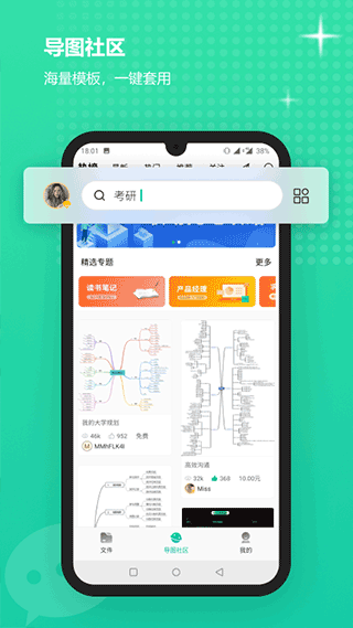 亿图脑图手机版 v7.10.19安卓版