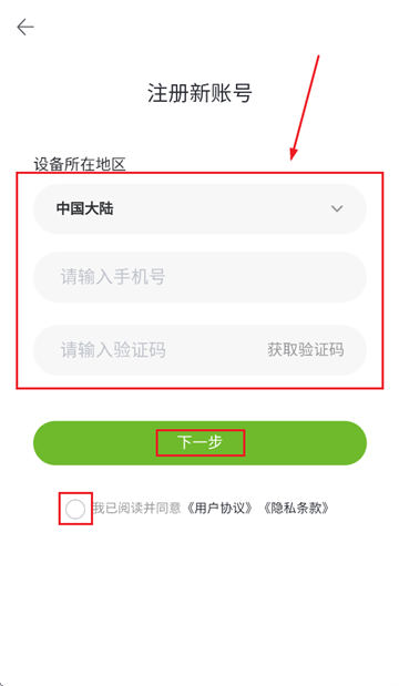 亿田云app