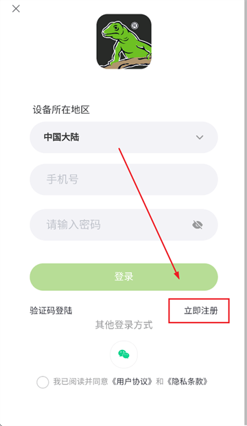 亿田云app