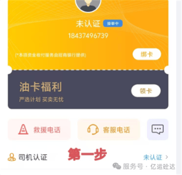 亿运砼达app官方下载 亿运砼达app官方下载