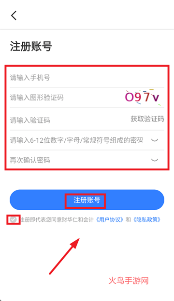 仁和会计课堂app官方版下载 仁和会计课堂app官方版下载