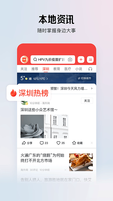 今日头条极速版2026最新版 v15.8.0.0安卓版