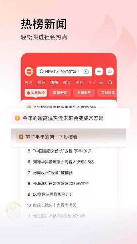 今日头条极速版赚钱版 v17.7.0.0安卓版