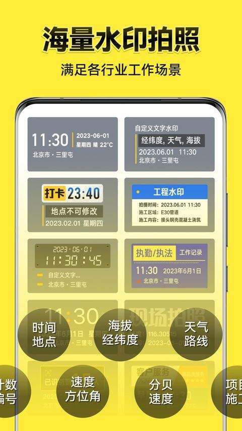 今日水印相机2026最新版本 v3.0.415.6安卓版