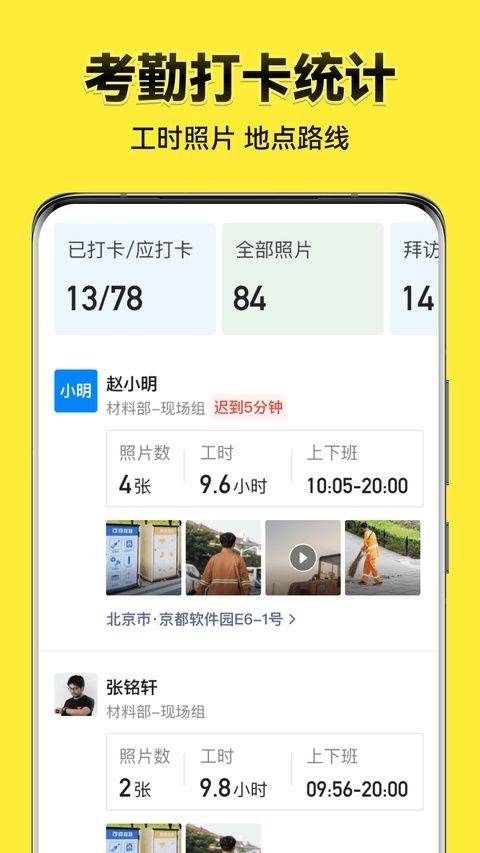 今日水印相机2026最新版本 v3.0.415.6安卓版