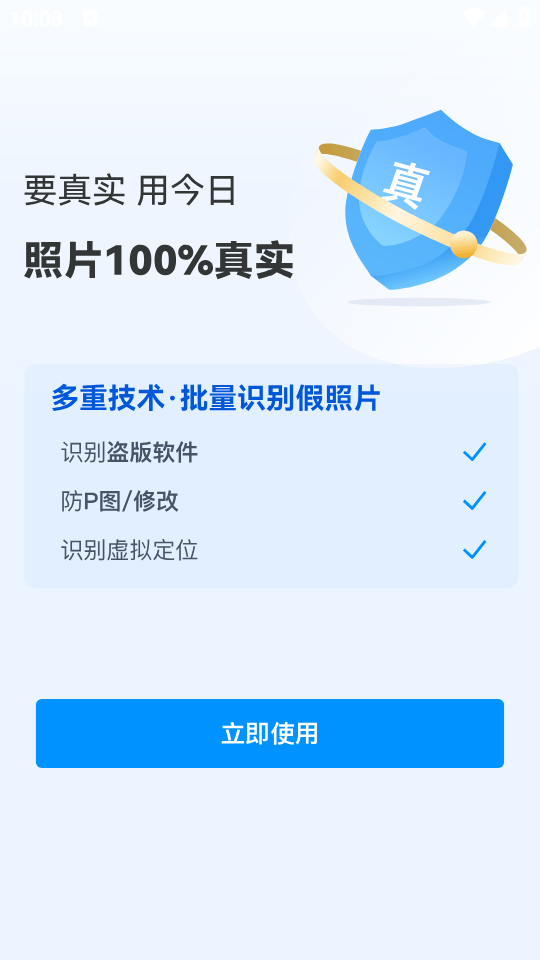 今日水印相机极简版最新版本下载 vv3.0.185.1 安卓版 使用教程截图1