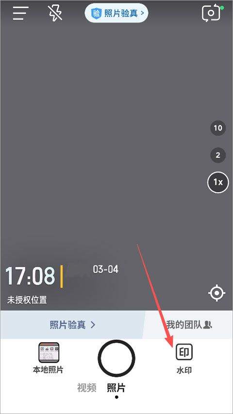 今日水印相机极简版app v3.0.185.1安卓版