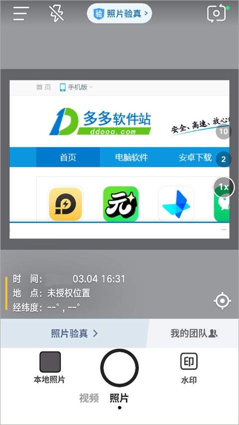 今日水印相机极简版app v3.0.185.1安卓版