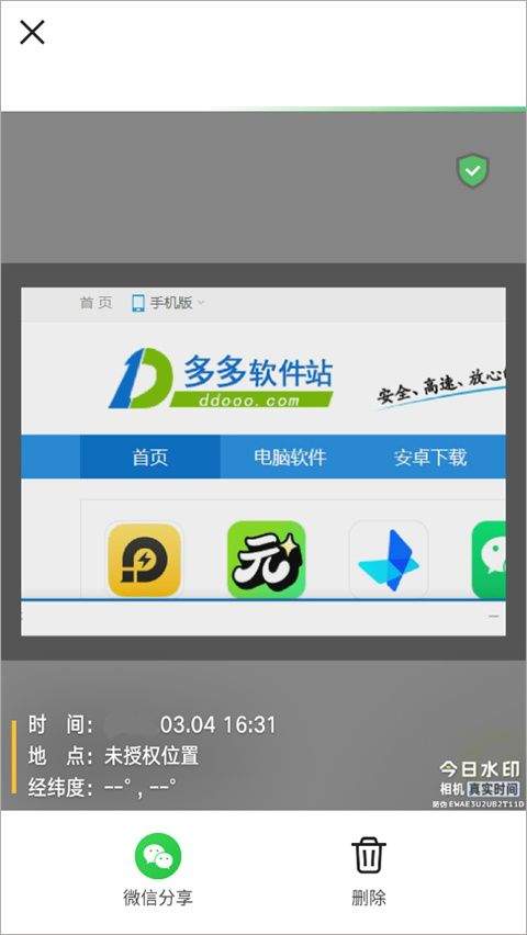 今日水印相机极简版app v3.0.185.1安卓版