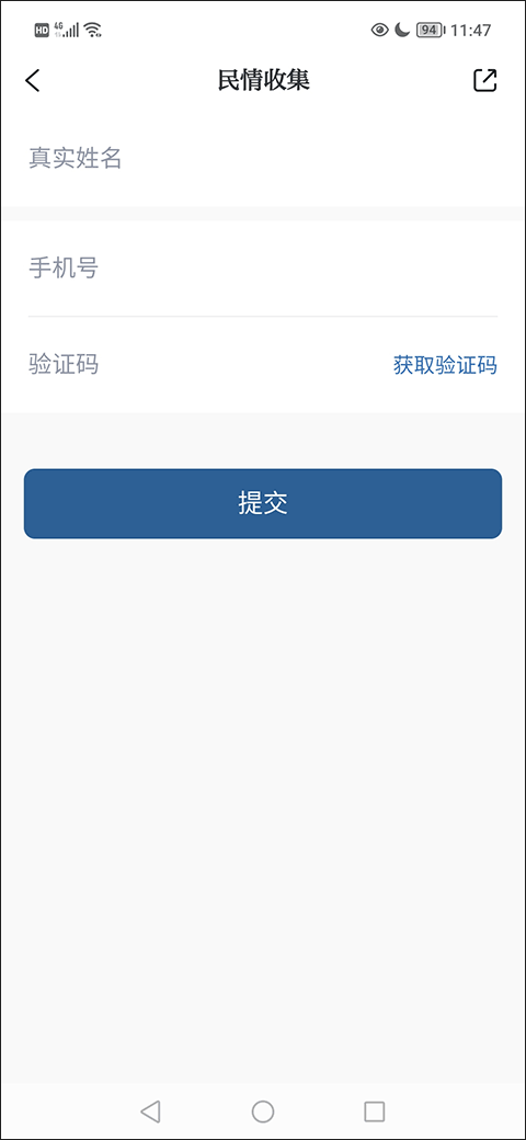 今日越城app v1.9.0安卓版