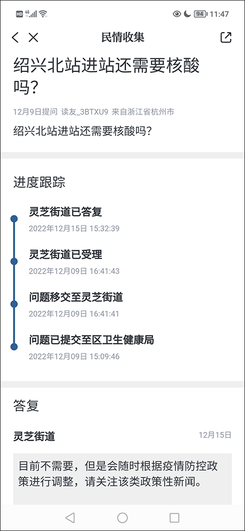 今日越城app v1.9.0安卓版