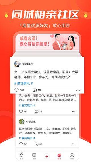 今视频app 6.0.6