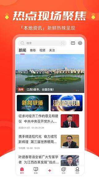 今视频app v6.0.9安卓版